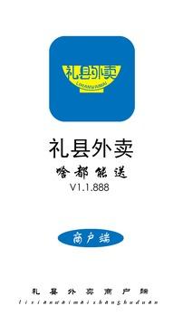 ���������̻���APPv0.0.1 ��׿��