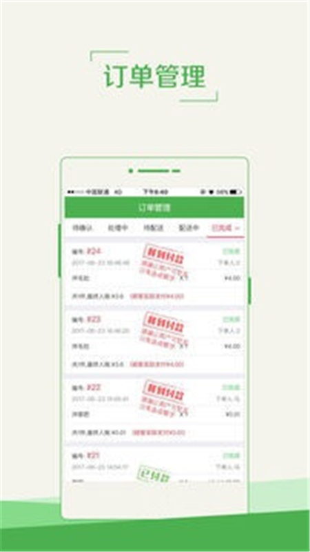 ���������̻���APPv0.0.1 ��׿��