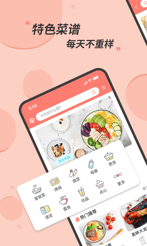 ˽��ʳ�״�ȫv1.0.9 ��׿��