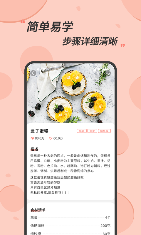 ˽��ʳ�״�ȫv1.0.9 ��׿��
