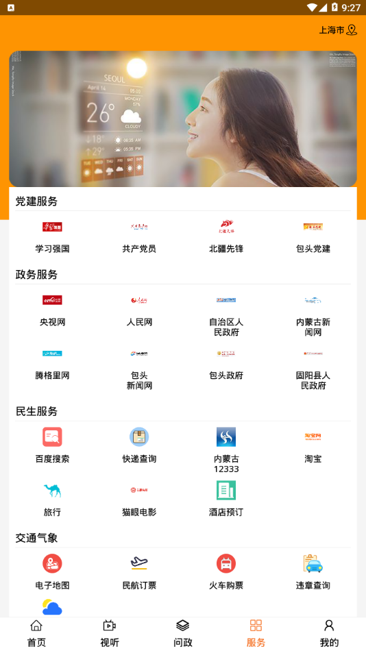 ��ʹ���appv0.0.3 ���°�