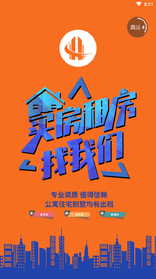 云桥慧租App 云桥慧租App