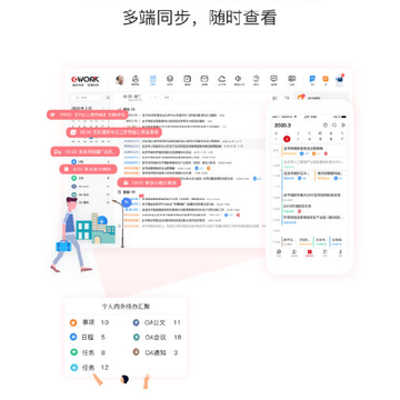 Gwork����Эͬƽ̨