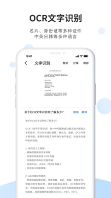 风云扫描王图片转文字 风云扫描王图片转文字