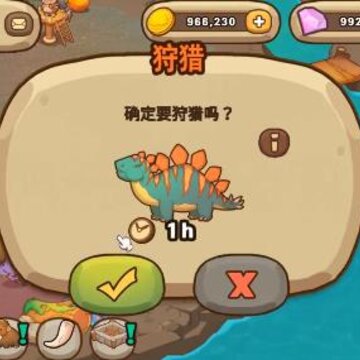 远古小镇破解版 远古小镇破解版