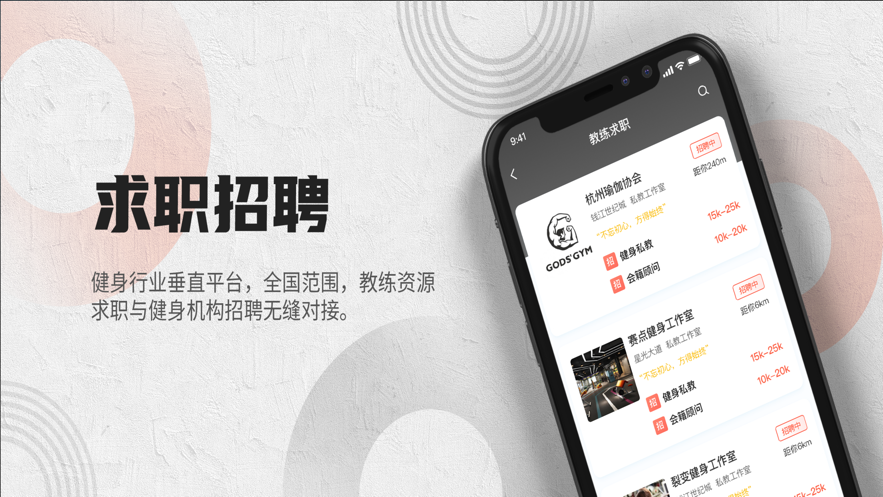 蜂隐教练平台 蜂隐教练平台