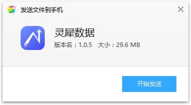灵犀数据app 灵犀数据app