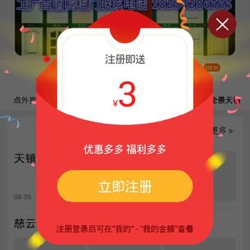 天镇同城 天镇同城