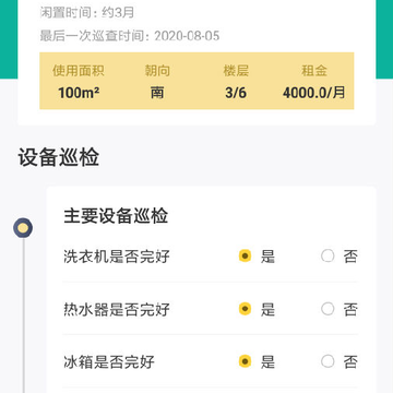 ���ӷ�������App