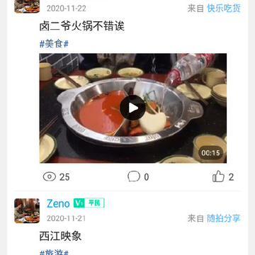 i惠水 i惠水