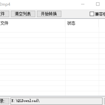 qlv2mp4�����ƽ�(��Ѷ��Ƶqlv��ʽת����mp4)