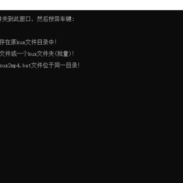kux2mp4(优酷kux转换为mp4软件) kux2mp4(优酷kux转换为mp4软件)