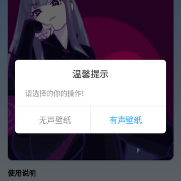 喵斯动态壁纸app 喵斯动态壁纸app