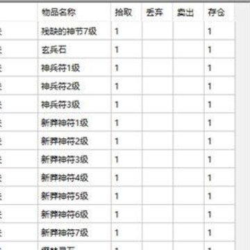 天龙八部冰焰脚本v10 天龙八部冰焰脚本v10