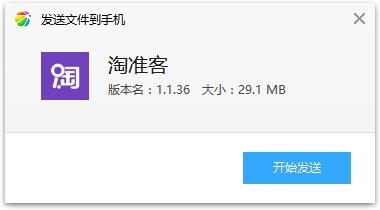 淘准客app 淘准客app