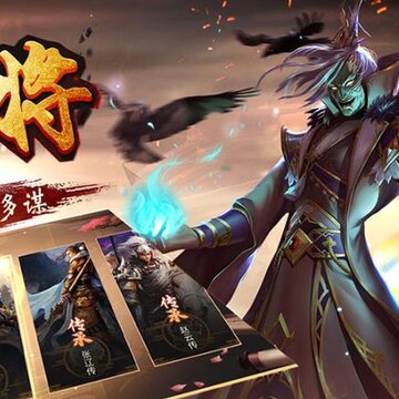 啪啪三国2折扣版 啪啪三国2折扣版