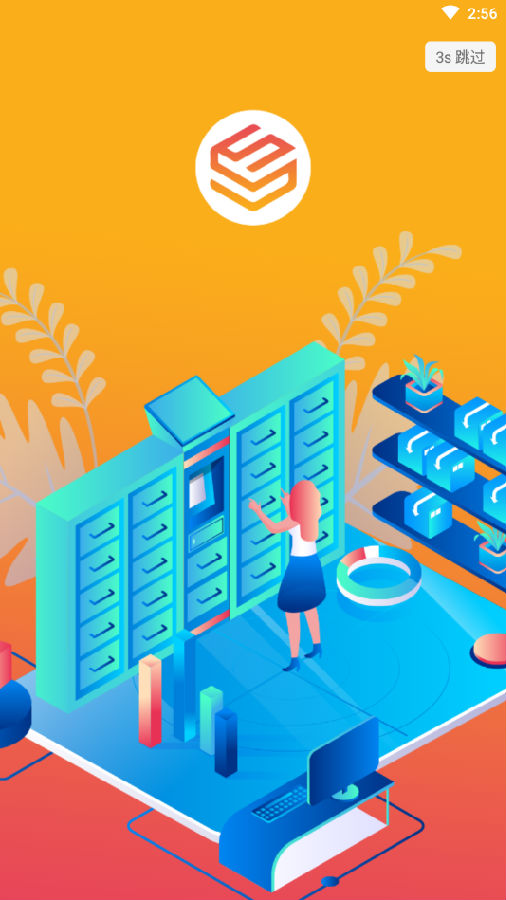 多尚柜运维App 多尚柜运维App