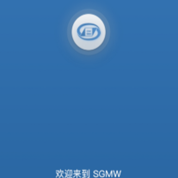 SGMW营销助手app SGMW营销助手app