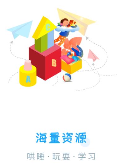 儿歌-漂亮宝宝app 儿歌-漂亮宝宝app