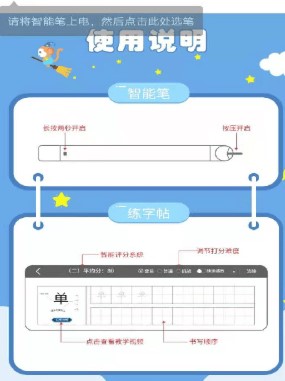 小符练字 小符练字