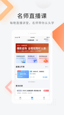 兰鸿智能考试平台软件 兰鸿智能考试平台软件