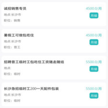 蜂帮极速版 蜂帮极速版