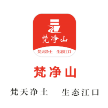 梵净山app 梵净山app