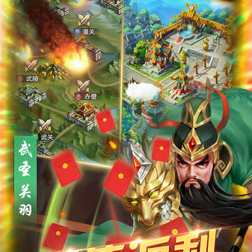 经典三国送百抽版 经典三国送百抽版