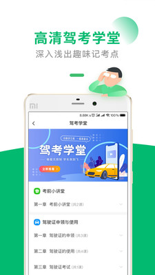 驾照考试 驾照考试
