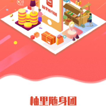 柚里随身团 柚里随身团