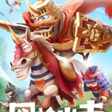 呆萌骑士 呆萌骑士