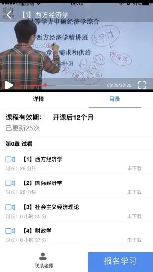 锐学课堂 锐学课堂