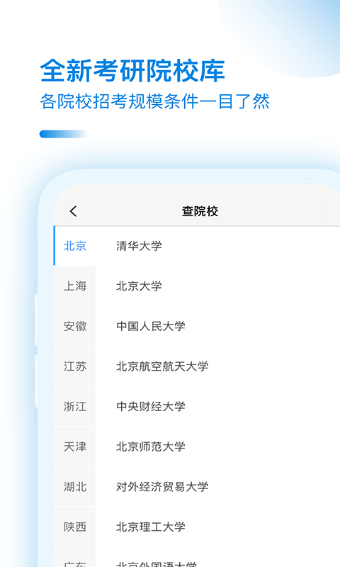 考研小助手 考研小助手