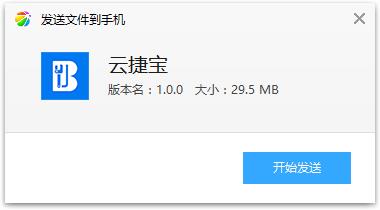 云捷宝app 云捷宝app