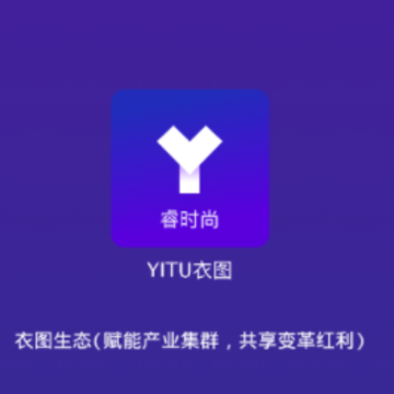 衣图app 衣图app