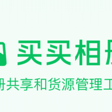 买买相册app 买买相册app