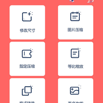 图片修改尺寸app 图片修改尺寸app