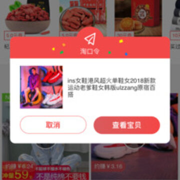 多多省钱宝 多多省钱宝