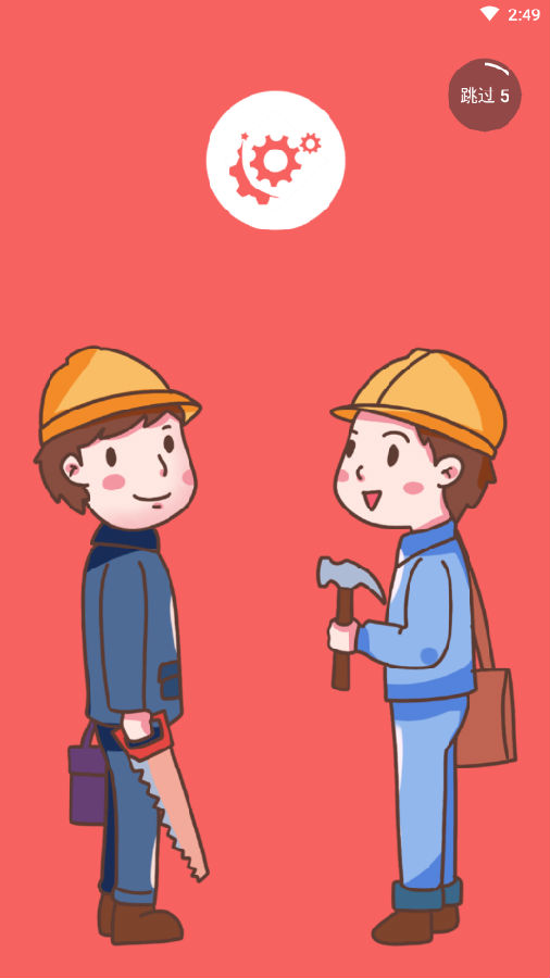����У�޽�App