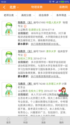 课后学 课后学
