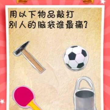 我脑洞贼6无广告版 我脑洞贼6无广告版
