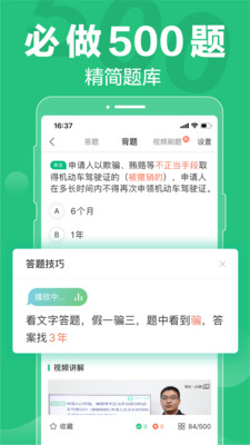 车轮驾校一点通 车轮驾校一点通