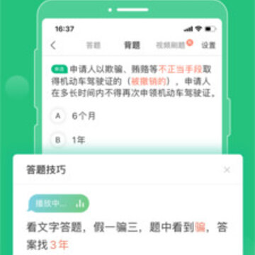 车轮驾校一点通 车轮驾校一点通