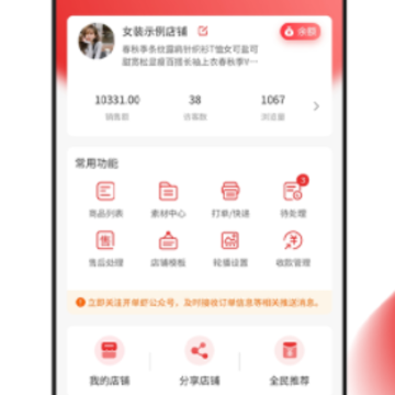 开单虾app 开单虾app
