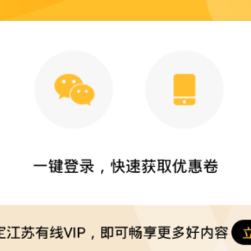 JSCN视界观app JSCN视界观app