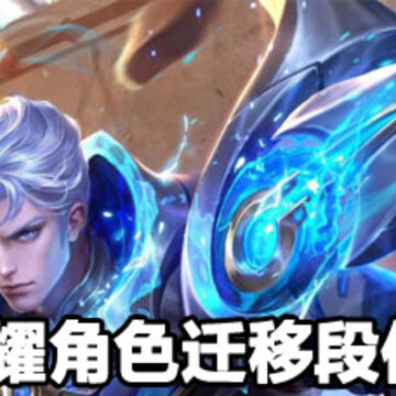 ������ҫ��ɫǨ�ƶ�λ��ô�� ������ҫ��ɫǨ�ƶ�λ������