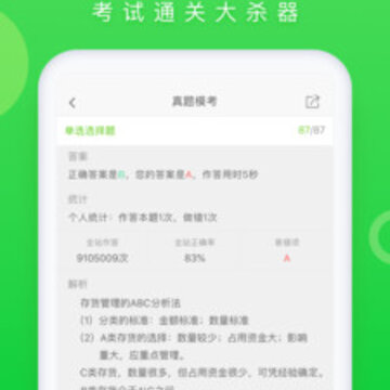 中介通 中介通