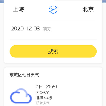 ���㺽���ѯApp