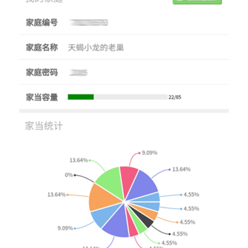 �ҵ���ͥ��App