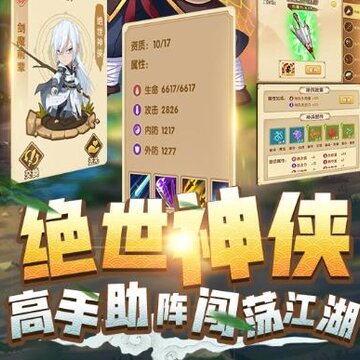 一笑江湖华为版 一笑江湖华为版